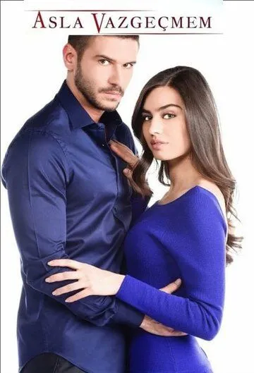 Никогда не откажусь смотреть бесплатно