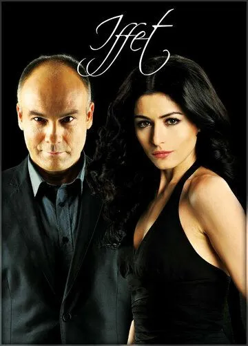 Иффет смотреть бесплатно