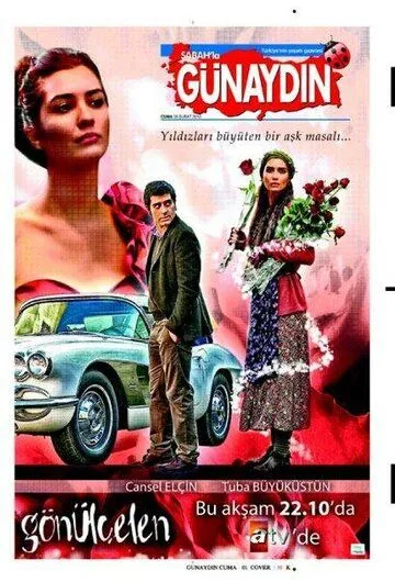 Разбивающая сердца смотреть бесплатно