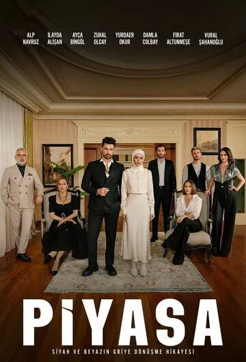 Рынок смотреть бесплатно