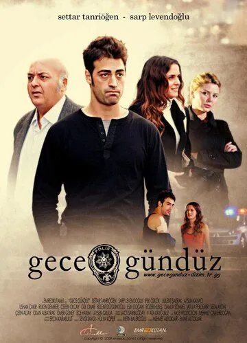 День и ночь смотреть бесплатно