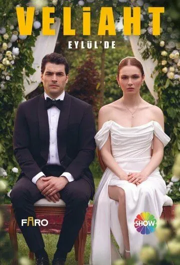 Наследник смотреть бесплатно