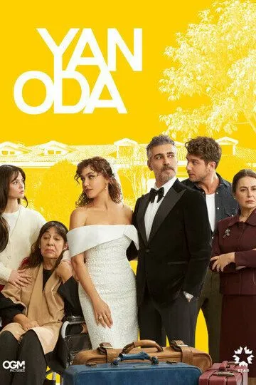 Соседняя комната смотреть бесплатно