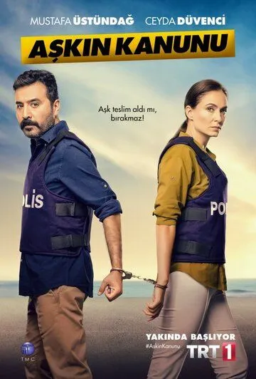 Закон любви смотреть бесплатно