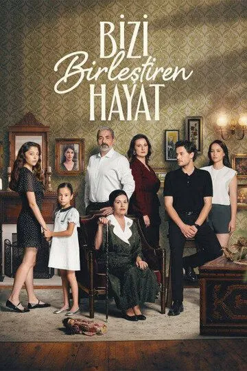 Жизнь, которая нас объединяет смотреть бесплатно