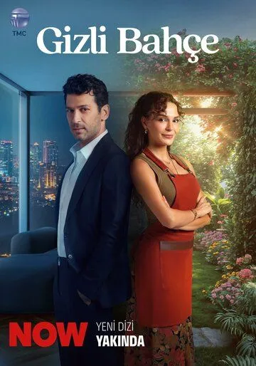 Таинственный сад смотреть бесплатно