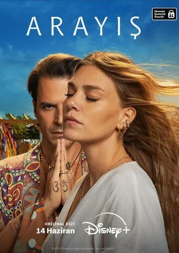 Квест смотреть бесплатно